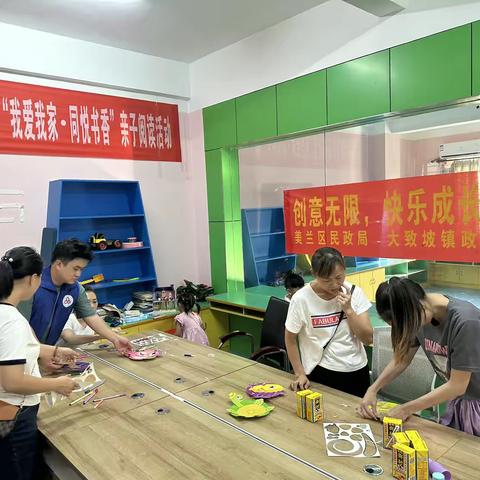 【大致坡镇社工站】“创意无限，快乐成长”-儿童手工兴趣小组活动第四节