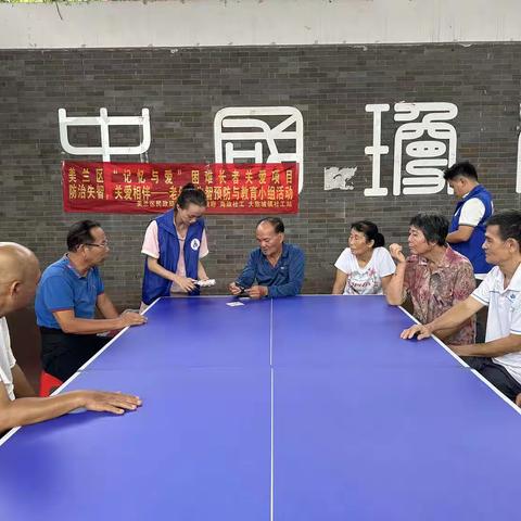 【大致坡镇社工站】“记忆与爱”老年人预防失智小组第四节