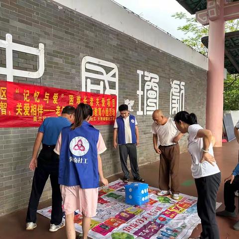 【大致坡镇社工站】“记忆与爱”老年人预防失智小组第五节