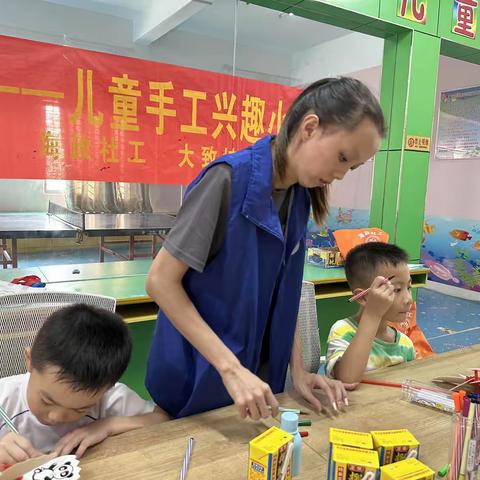 【大致坡镇社工站】“创意无限，快乐成长”-儿童手工兴趣小组活动第二节
