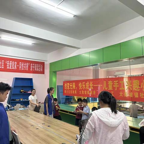 【大致坡镇社工站】“创意无限，快乐成长”-儿童手工兴趣小组活动第六节