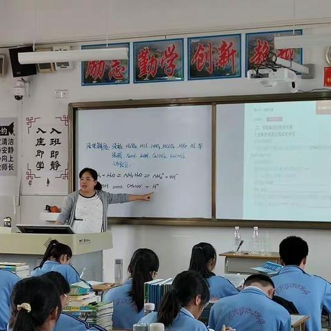 李平老师《电离平衡》———许送引省规划课题成果推广应用