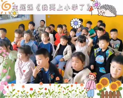 探秘小学.“幼”见成长——韦一幼儿园