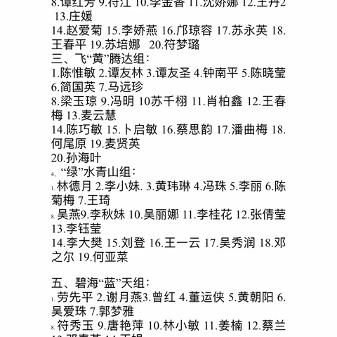 “凝人心，铸师魂”——海口市秀英区海秀中心小学教职工“迎新杯”拔河比赛纪实