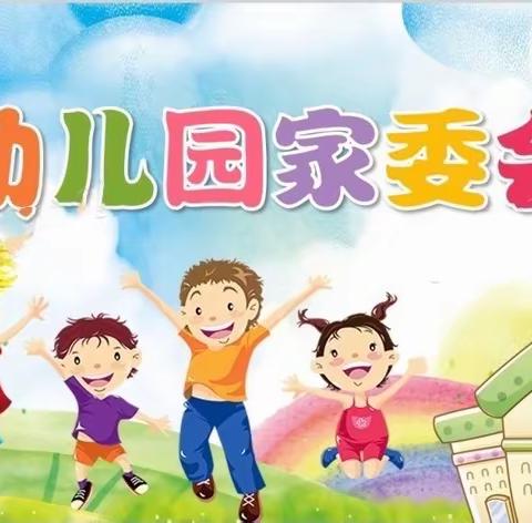 因爱集结   为爱发声———渝北区木鱼石幼儿园2021年秋期家委会、膳委会