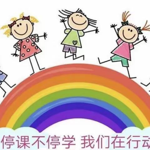 木鱼石幼儿园《“疫”样时光，“云”上成长》线上小课程