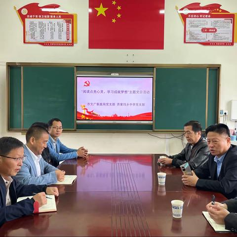 阅读点亮生命，学习成就梦想——共青城市文广新旅局联合苏家垱乡中学开展主题党日活动