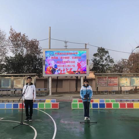 卓尔能群，艺满校园——苏家垱中学第四届文艺汇演