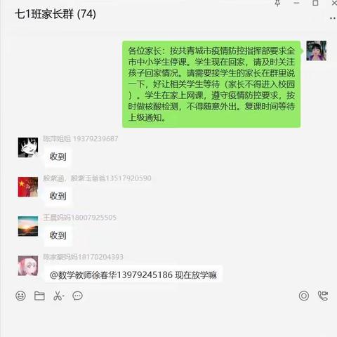 防控疫情当先锋 党旗飘扬在一线——共青城市苏家垱中学党支部抗疫纪实