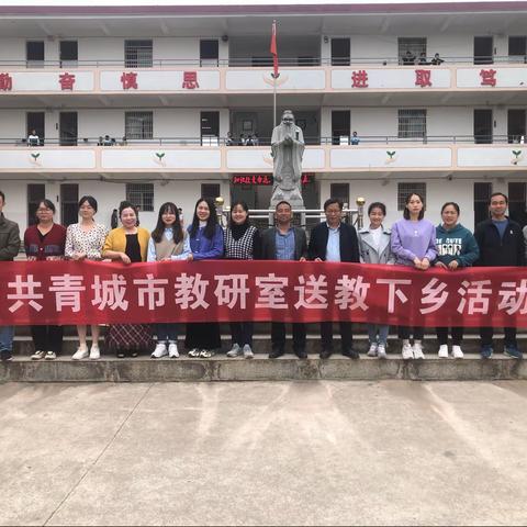 送教下乡暖人心，教研帮扶共成长——共青城市教体局余虎霞名师工作室送教下乡活动