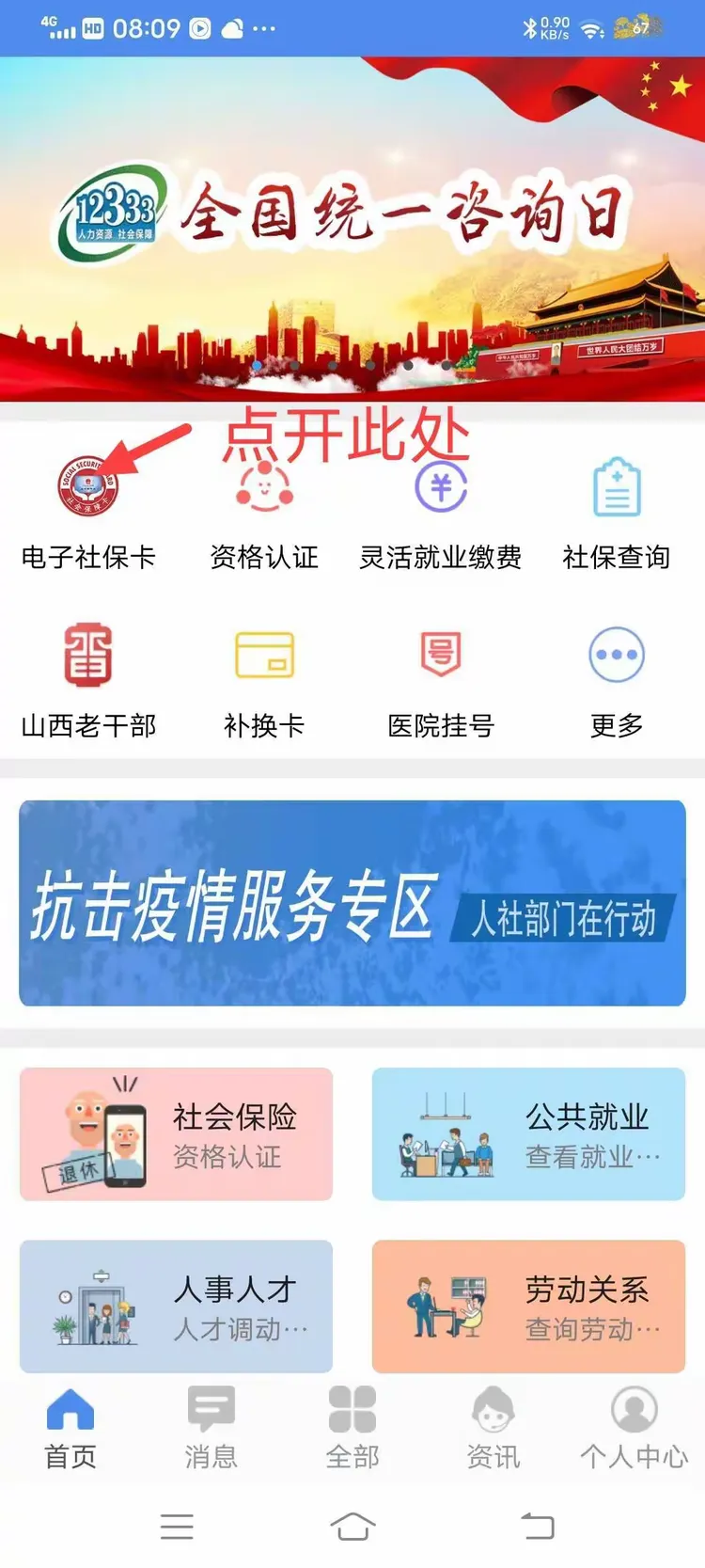 民生山西退休资格认证一年几次(民生山西退休资格认证一年几次啊)