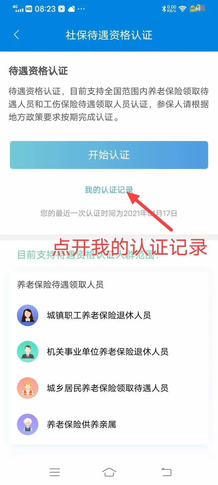 山西民生电子社保卡密码忘记(山西民生电子社保卡密码忘记了怎么办)