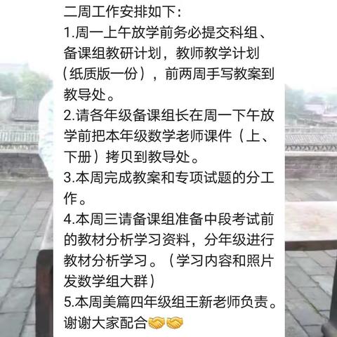 研而不止，我们一直在成长！——记海口市第九中学小学部数学组第二周教研活动