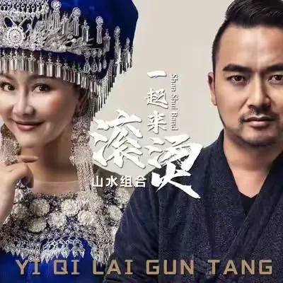 网红火爆的歌曲一一《你莫走》