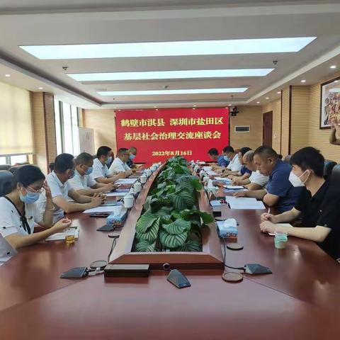 淇县县委政法委组织赴深圳学习综合巡查工作