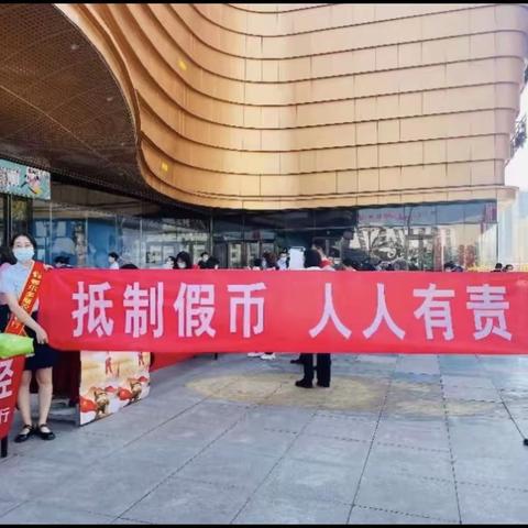 鄂尔多斯农商银行乌海支行“抵制假币、人人有责”及“拒收人民币现金属违法犯罪行为”宣传