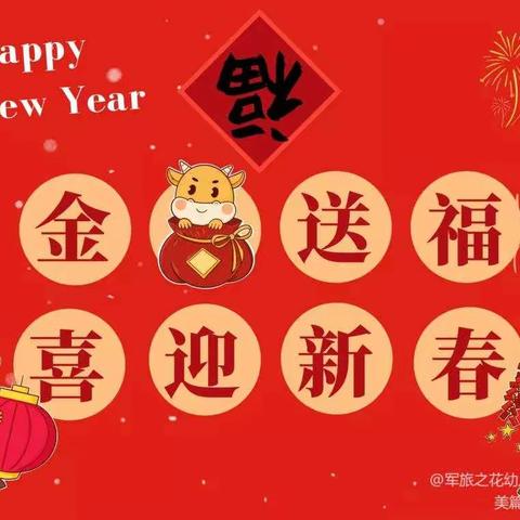 🗣️🗣️文中子经典幼儿园🏠 ——精进小书童喜迎新年🎶