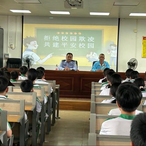 拒绝校园欺凌，共建平安校园 ——学校举行预防校园欺凌专题讲座