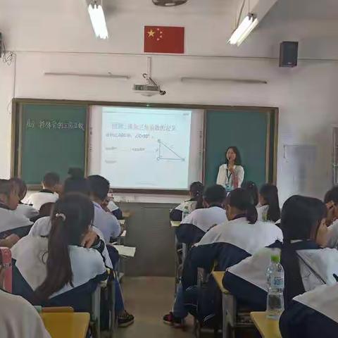 海口市桂林洋中学数学组教研活动——卓声怡老师汇报课
