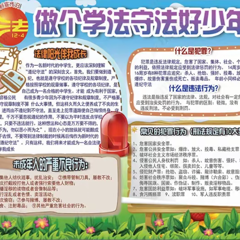 法制教育进校园，法治意识入人心—定安县翰林初级中学法制教育讲座活动