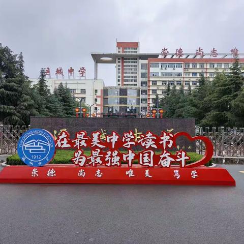 凯哥高中成长记