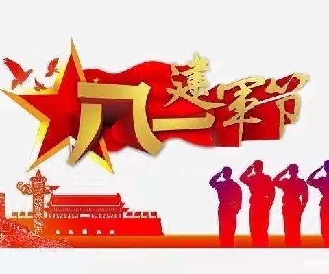 华彬幼儿园——八一建军节主题活动