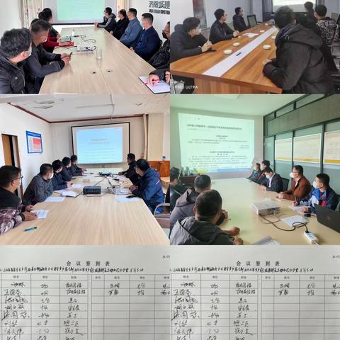 七分公司组织学习《山东省生产安全事故隐患排查治理办法》等相关文件