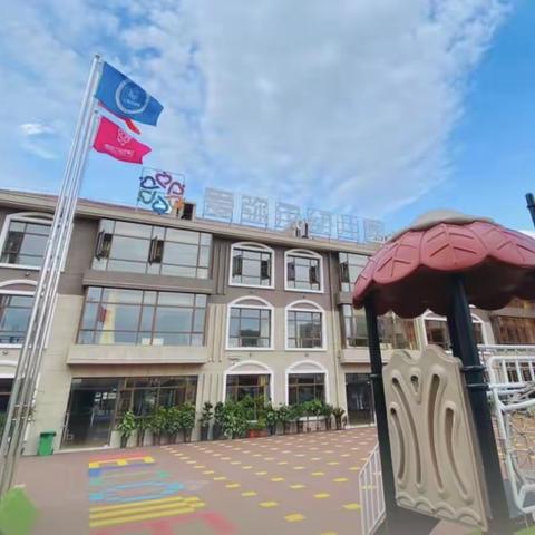 居家“趣”生活  “疫”起共同成长——爱弥尔江南世家幼儿园🏫“停课不停学”