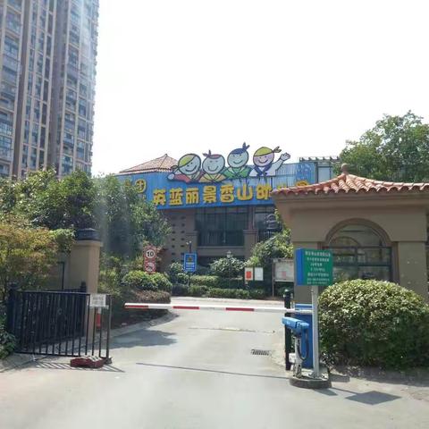 英蓝——“丽景丽景，前程似锦”