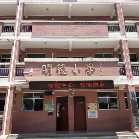 立德树人，培养健全的人。——慈利县龙潭河镇中学（副本）