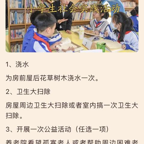 理智小学国庆假期实践活动展示