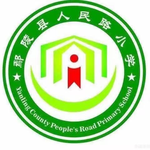 文明修身 礼仪修心——人民路小学一年级（4）班“阳光”小队