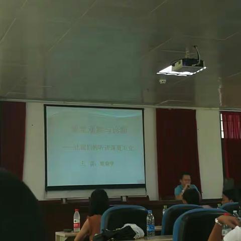 课堂观察与诊断