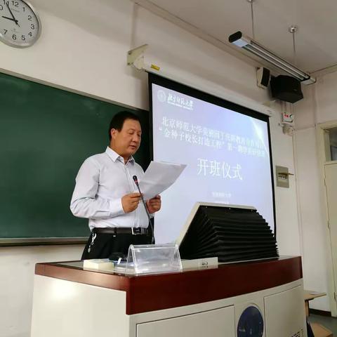 “全面提升，开拓创新” ————金种子学习班