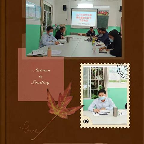 以调研促成长   互动反馈抓落实——城东镇中心校开展教学常规督查落实调研活动