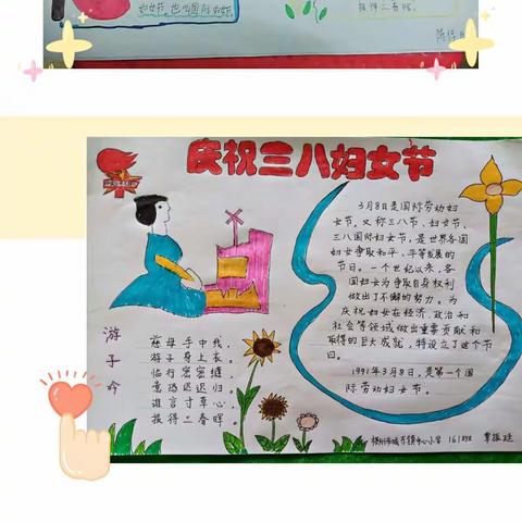 感恩母爱  勇于担当——城东镇少先队员“三八”节主题教育活动