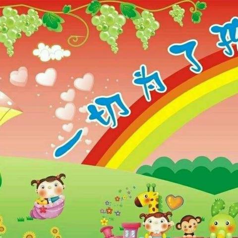 《我运动我健康》——嵩明县大风车幼儿园大一班