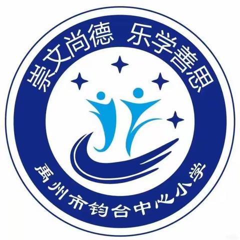 【创五星支部，做幸福教育】钧台中心小学清廉讲堂系列活动之“清廉故事我来讲”六三班姜智瀚（六）