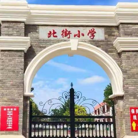 “疫”尘不染，“净”待开学——北街小学进行开学消杀工作