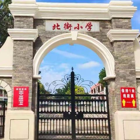 不忘初心 立德树人——北街小学开展师德师风先进事迹宣讲活动