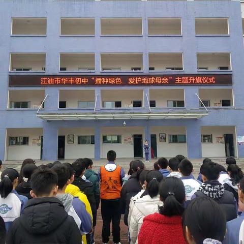 给未来一片绿色