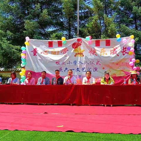 喜迎二十大      争做好少年——和政县咀头小学扩建队活动及六一文艺演出
