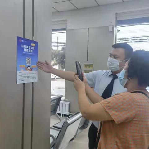 锦州银行锦州分行永丰支行开展反假小超人网络在线答题活动