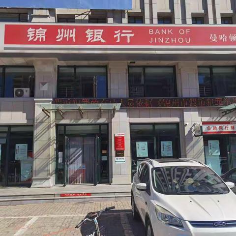 永丰支行开展反假货币宣传月活动