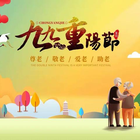 九九重阳节，浓浓敬老心——旧城镇葛庄幼儿园重阳节系列活动