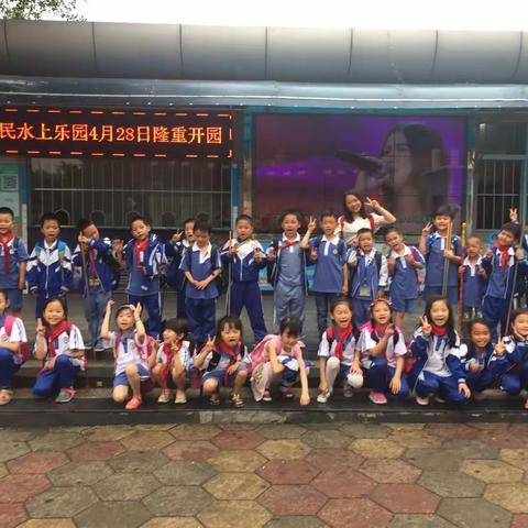 一四班2018年东莞水濂山欢乐世界春游记录片