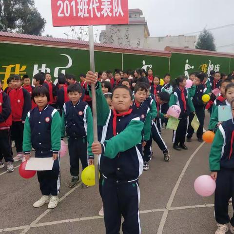 朝阳小学第三界运动会201班风彩