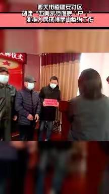 妇联系统开展“五美示范庭院（户）”挂牌表彰活动（二）