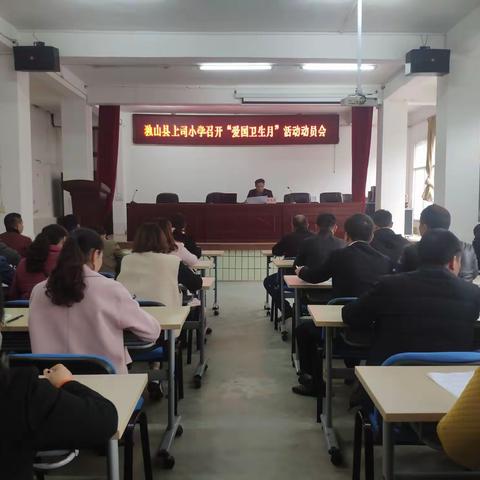 文明健康 绿色环保 共建和谐校园－－上司小学开展爱国劳动月系列活动