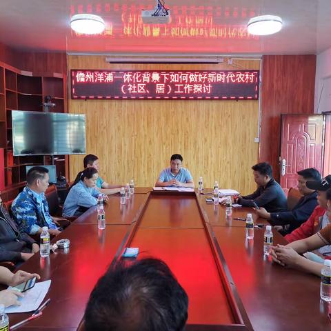 大成镇党委副书记刘南子到调南村，以“儋州洋浦一体化背景下如何做好新时代农村工作探讨”为题上党课